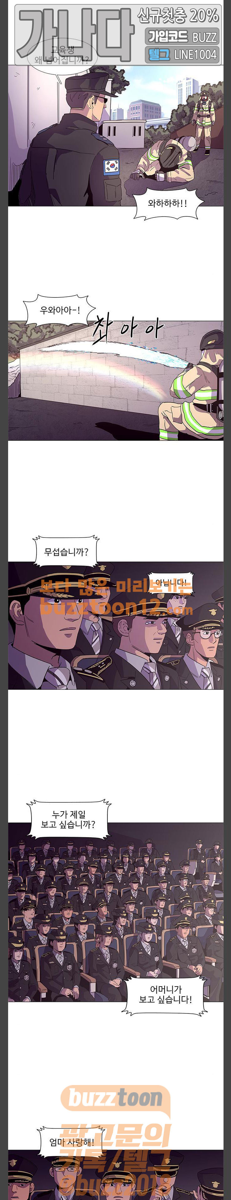 1 Second Ch.21 p11
