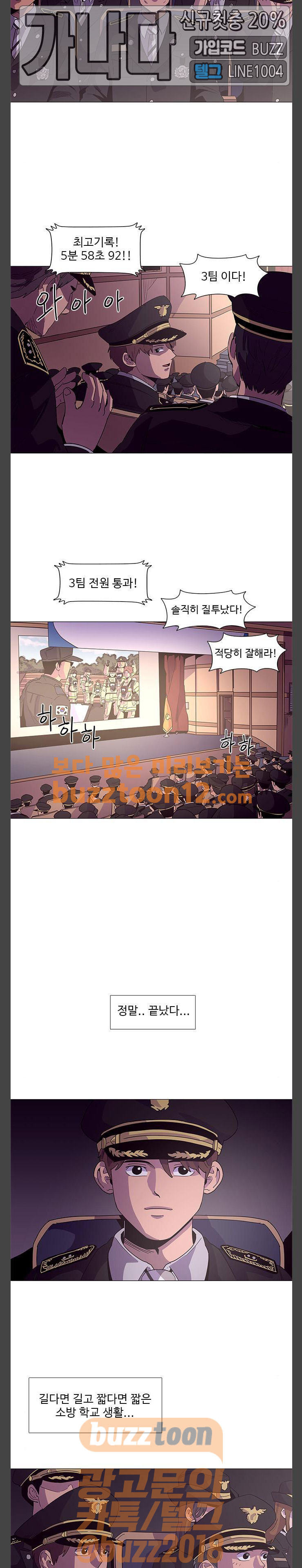 1 Second Ch.21 p12