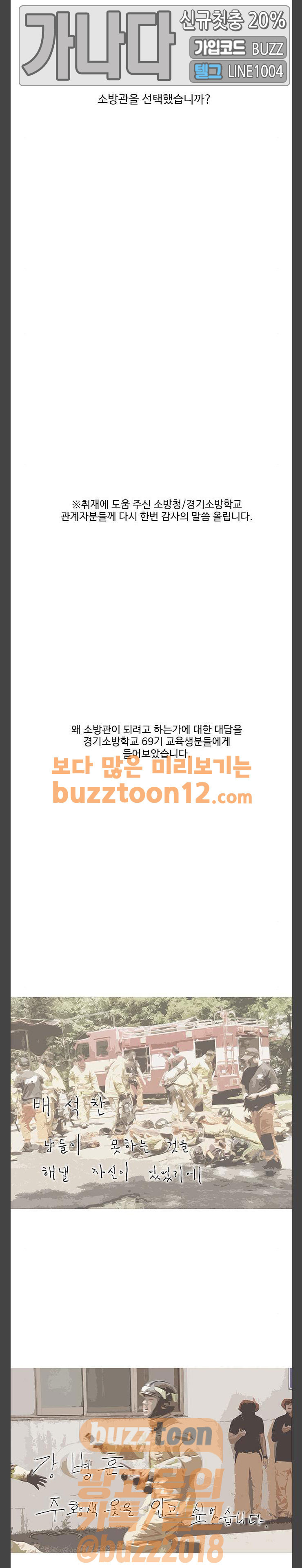 1 Second Ch.21 p14