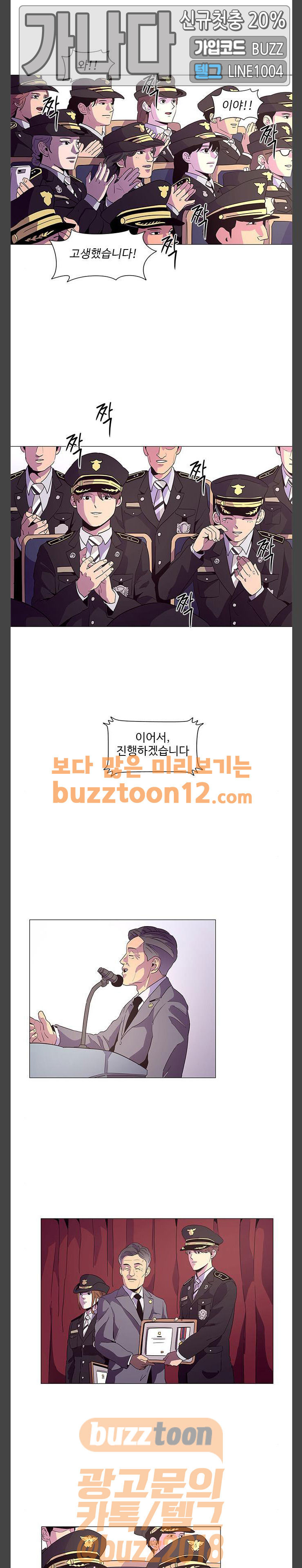 1 Second Ch.21 p17