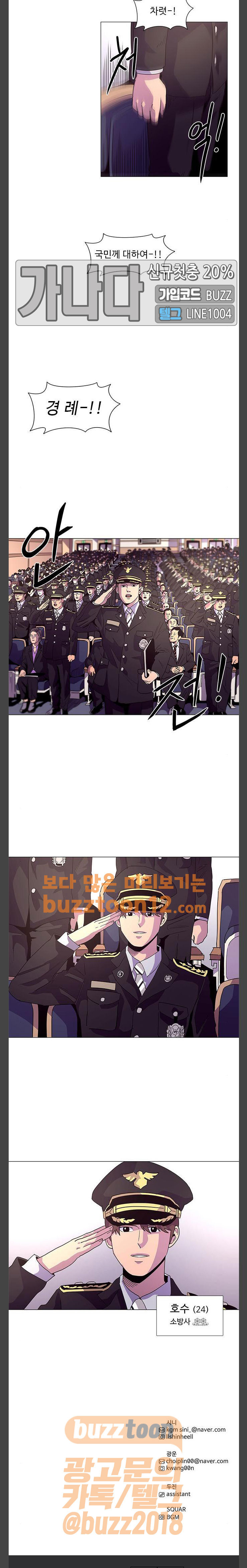 1 Second Ch.21 p19