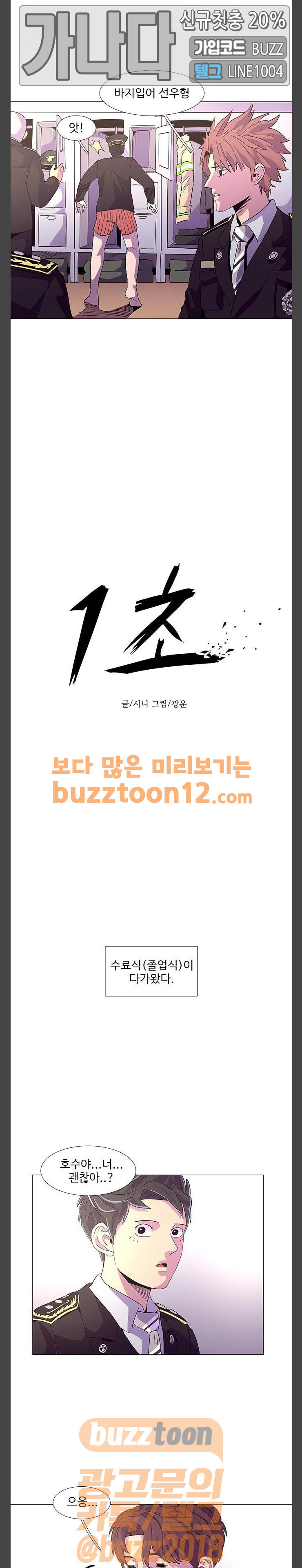 1 Second Ch.21 p3