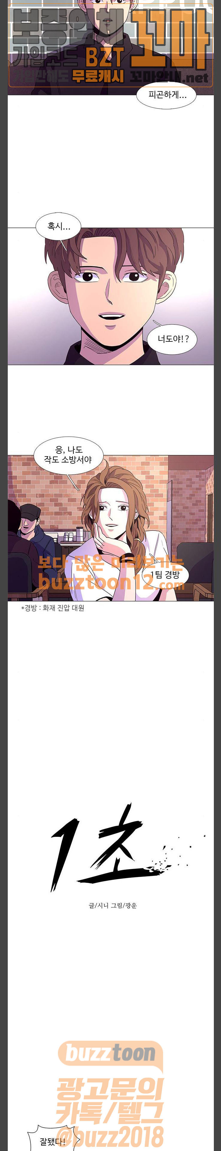1 Second Ch.22 p8