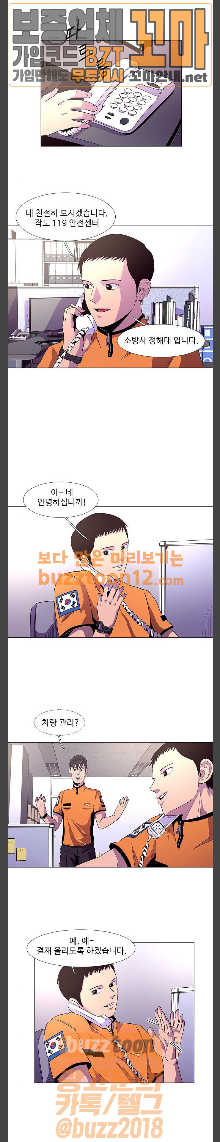 1 Second Ch.23 p1