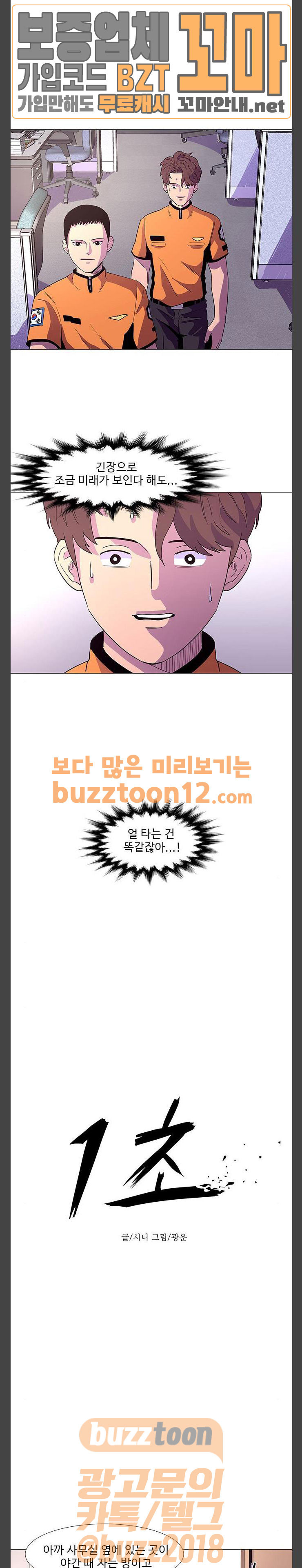 1 Second Ch.23 p10
