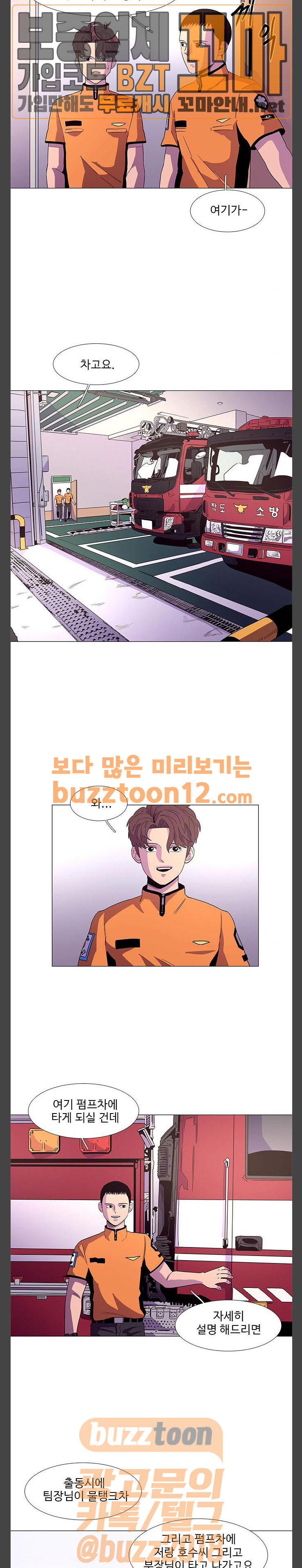 1 Second Ch.23 p11