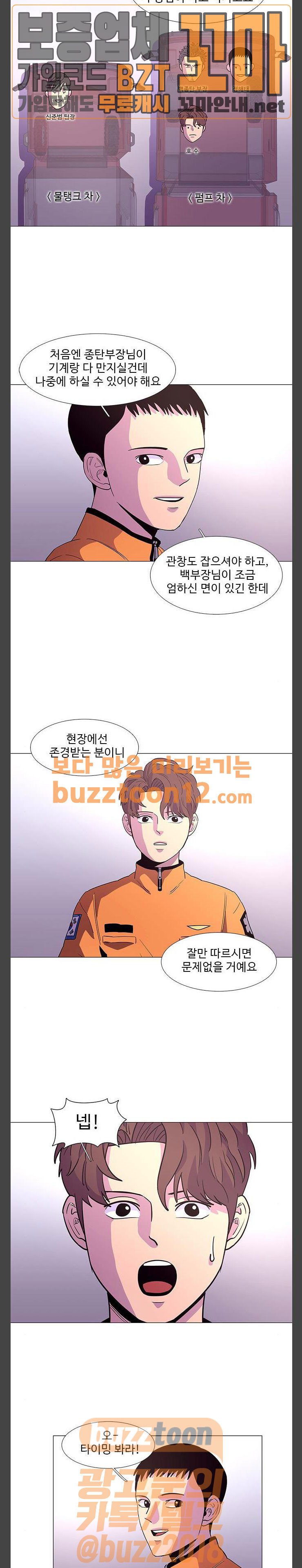 1 Second Ch.23 p12