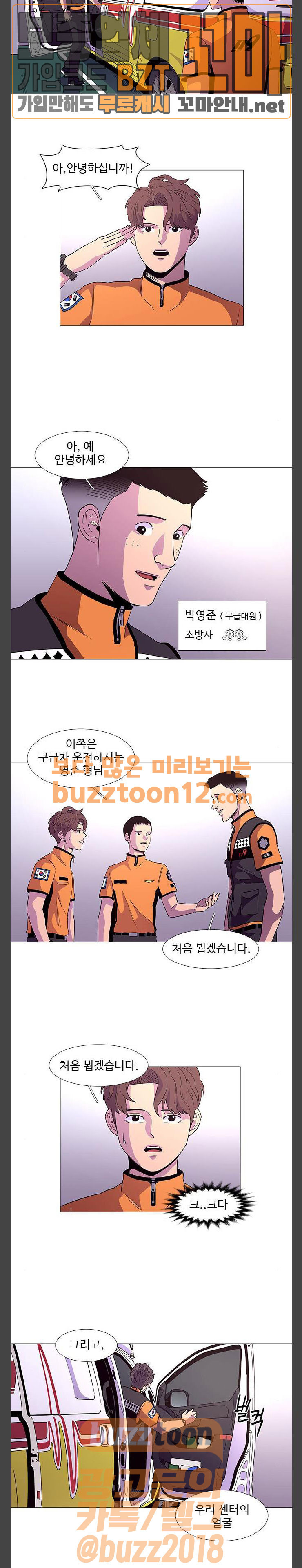 1 Second Ch.23 p14
