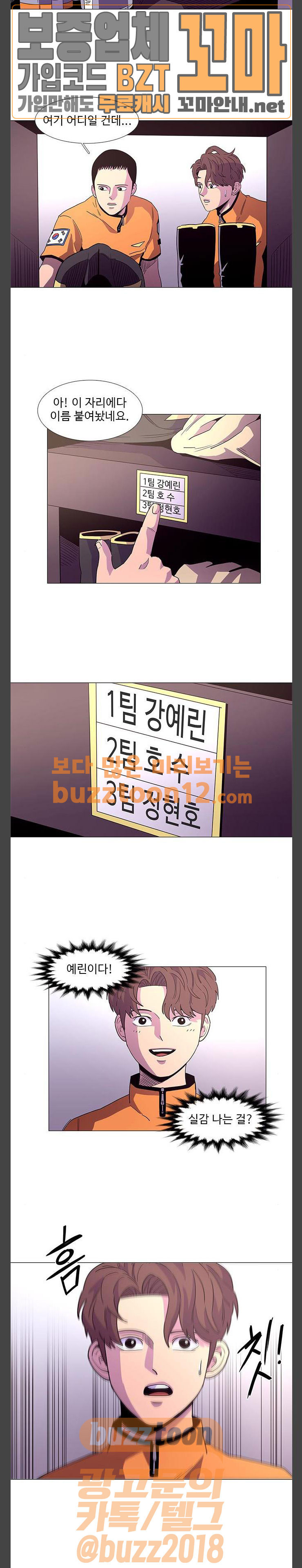 1 Second Ch.23 p16