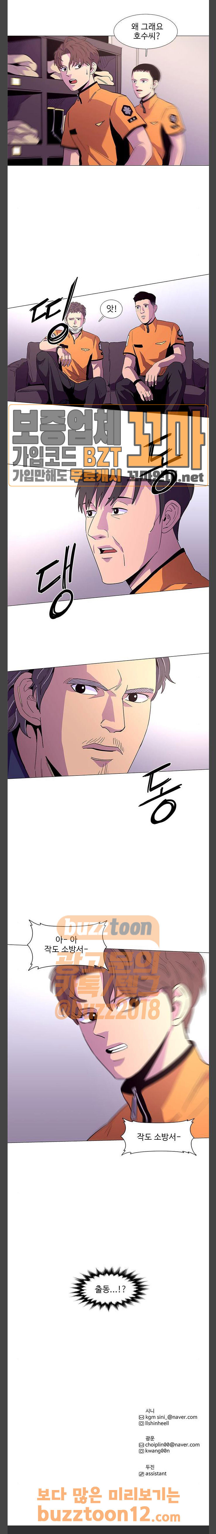1 Second Ch.23 p17