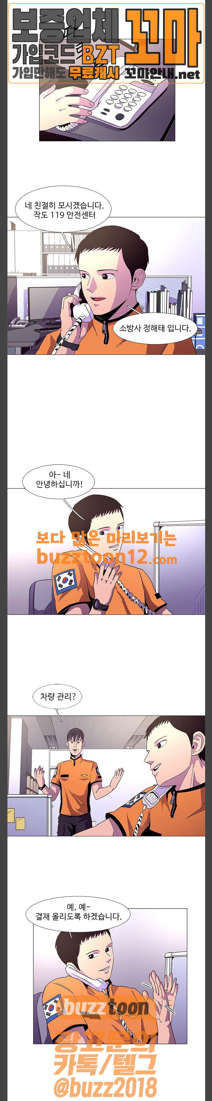 1 Second Ch.23 p2