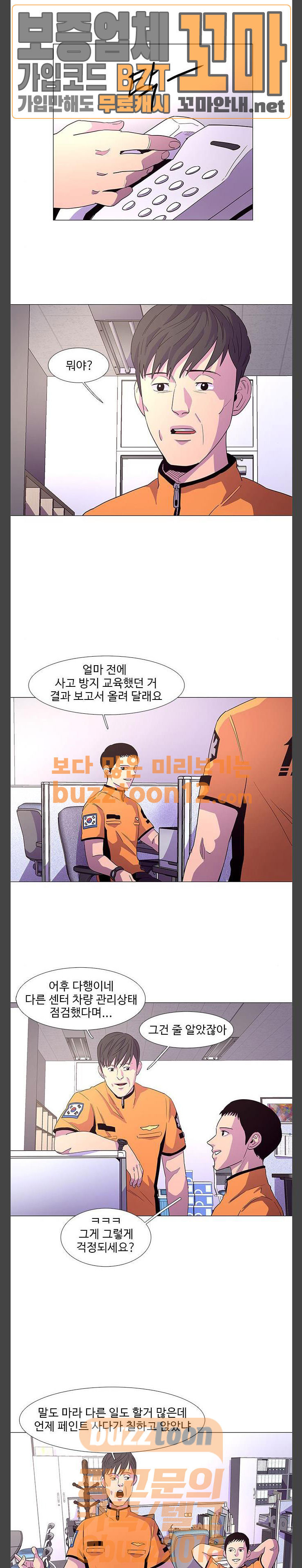 1 Second Ch.23 p3
