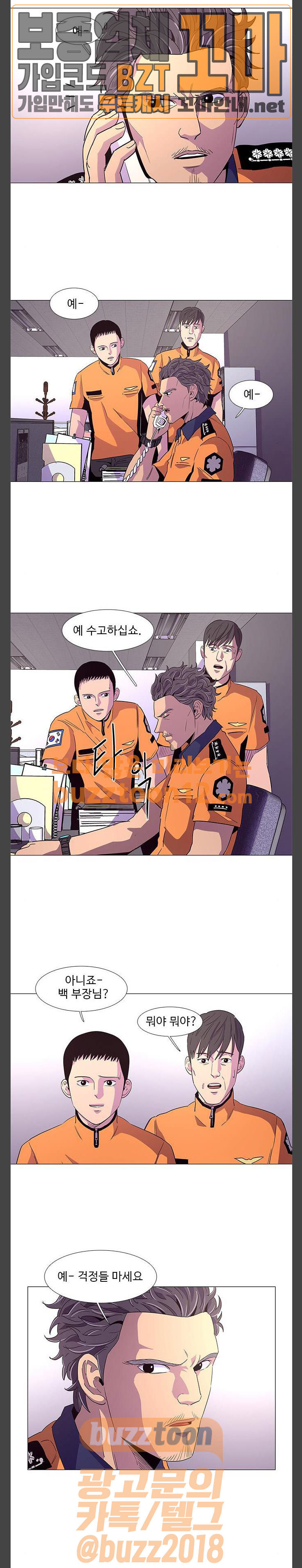 1 Second Ch.23 p5