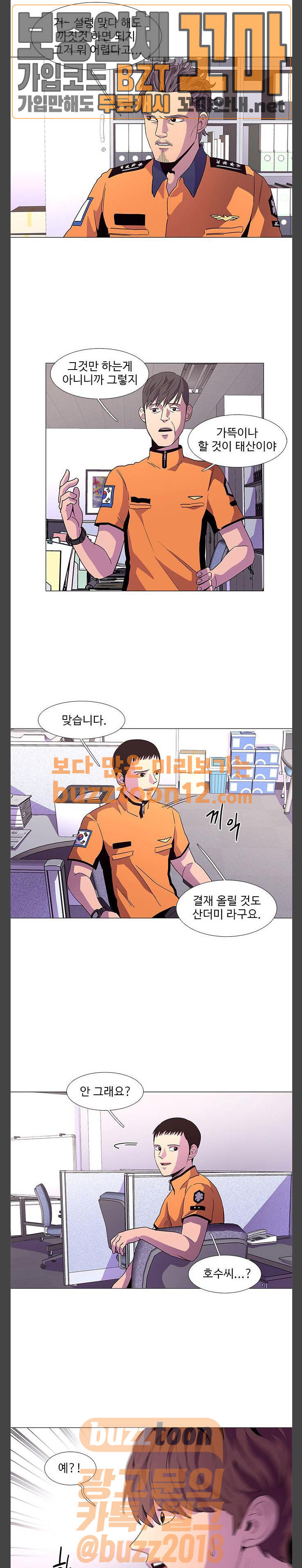 1 Second Ch.23 p6