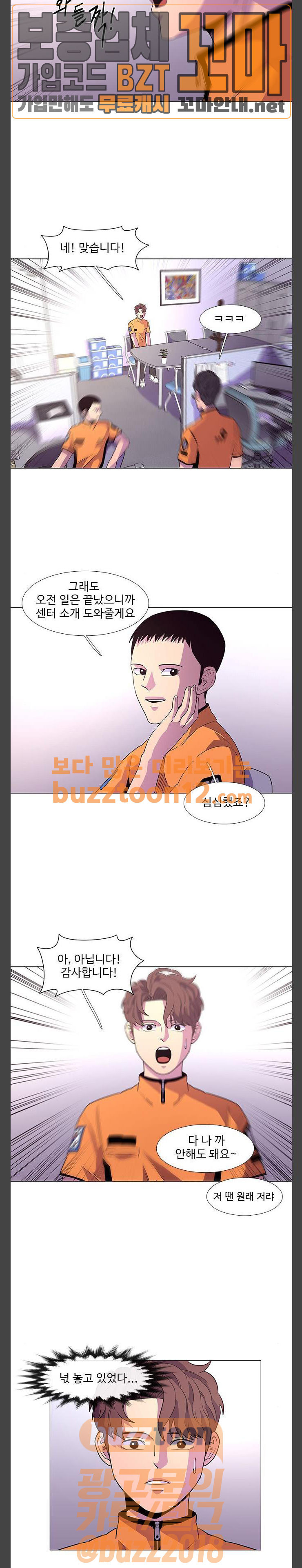 1 Second Ch.23 p7