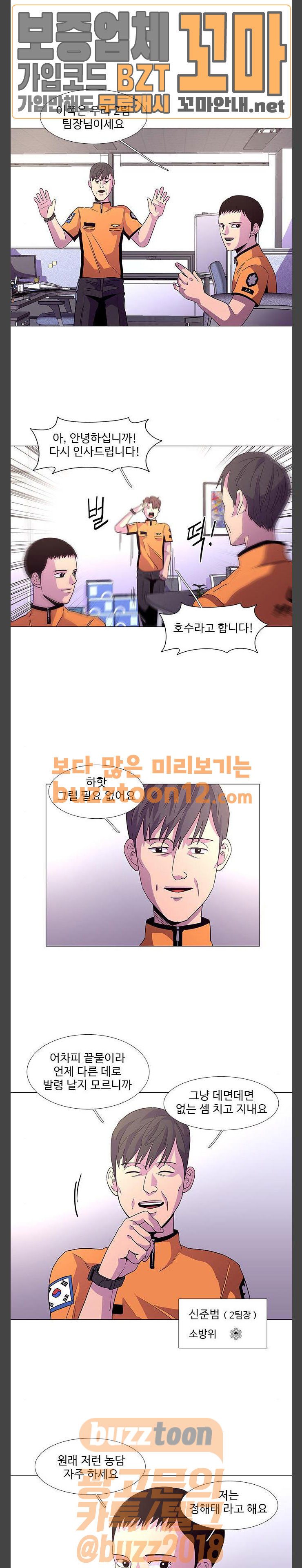 1 Second Ch.23 p8
