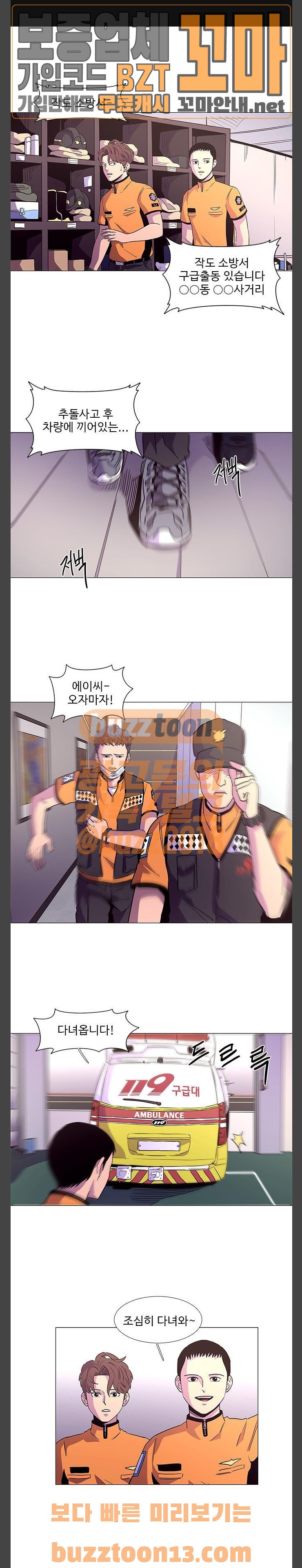 1 Second Ch.24 p1