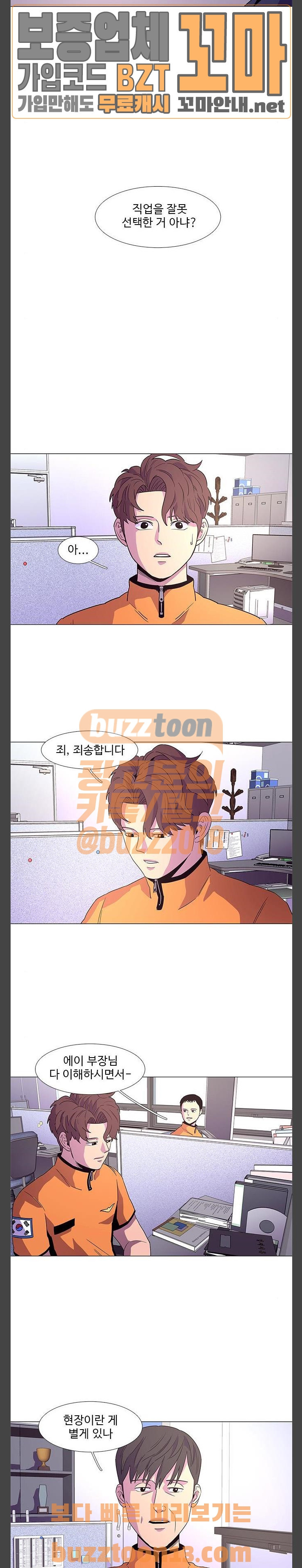 1 Second Ch.24 p12