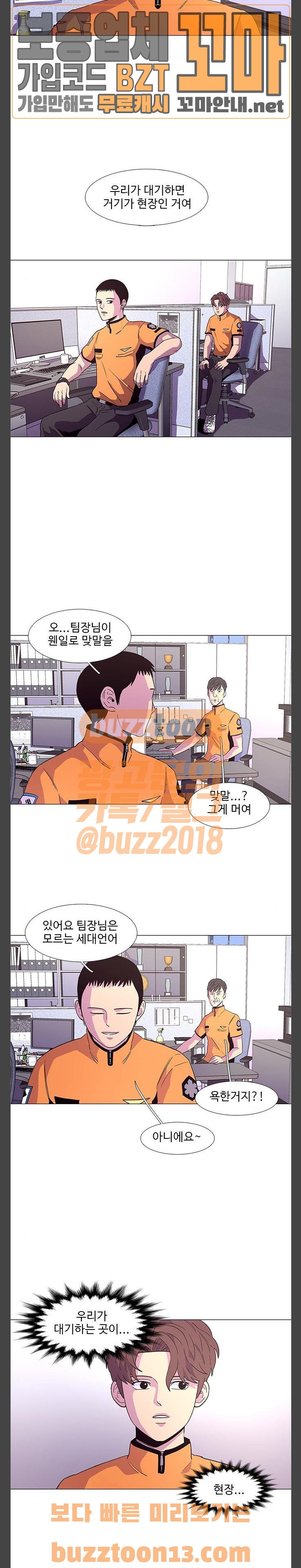 1 Second Ch.24 p13