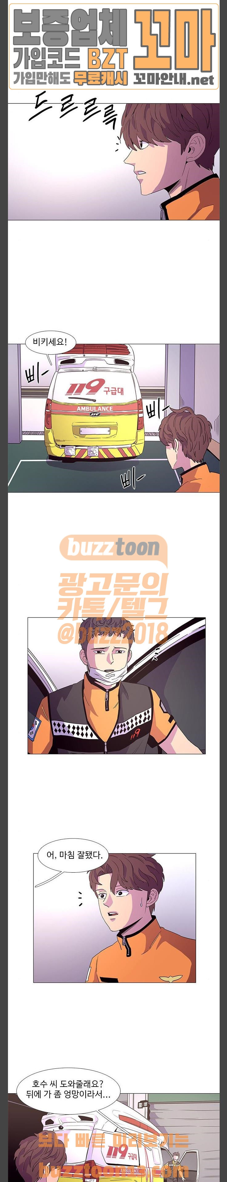 1 Second Ch.24 p16