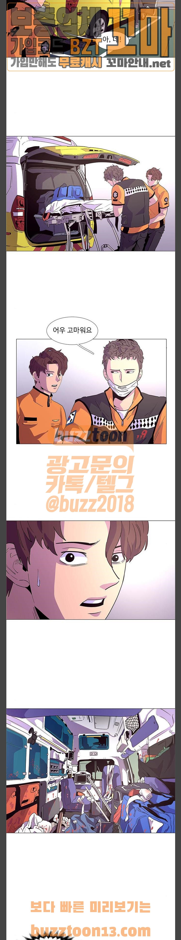 1 Second Ch.24 p17