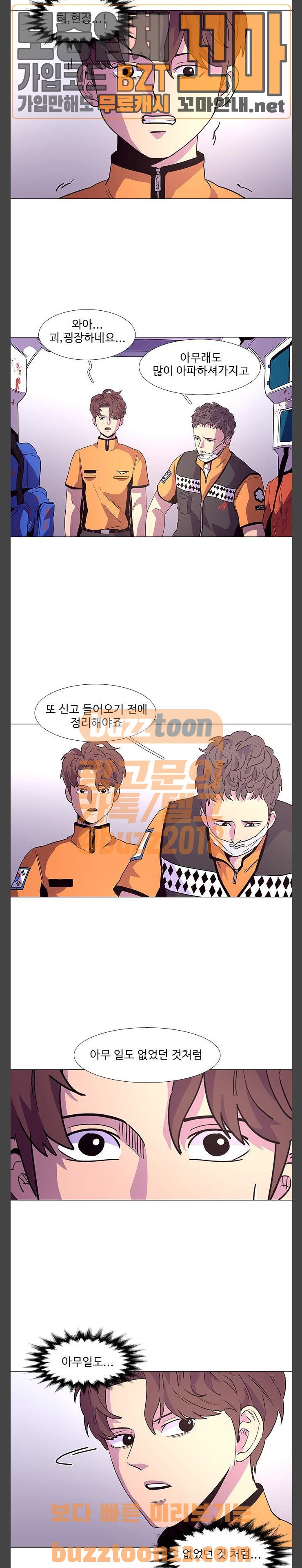 1 Second Ch.24 p18