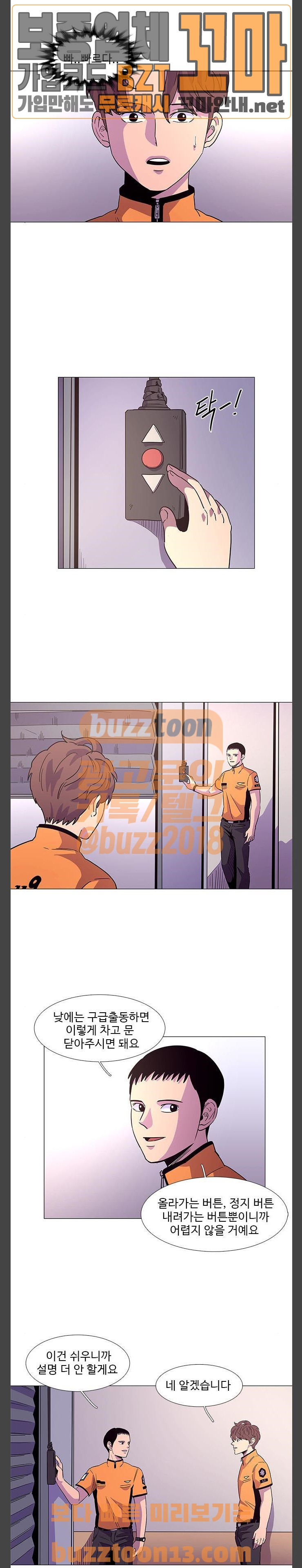 1 Second Ch.24 p2