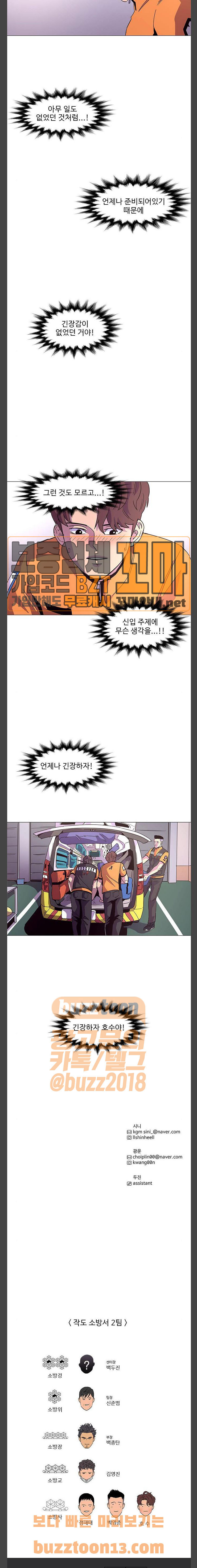 1 Second Ch.24 p20