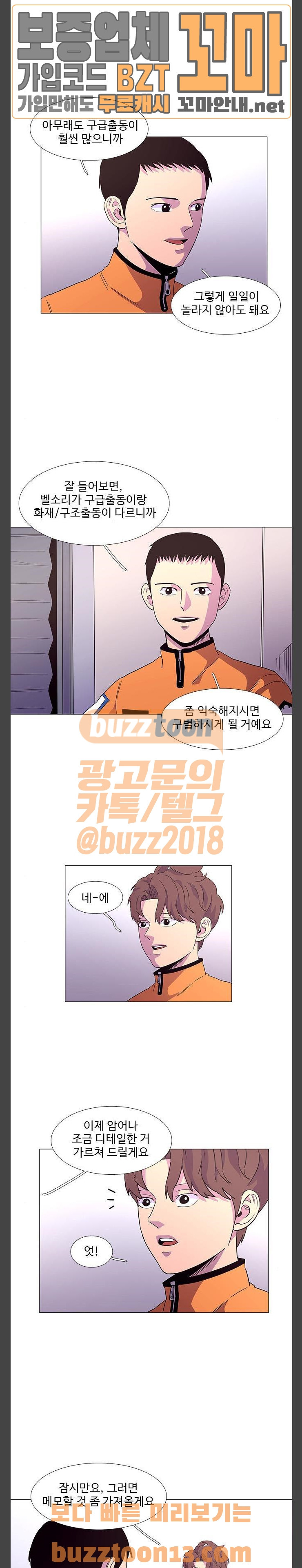1 Second Ch.24 p3