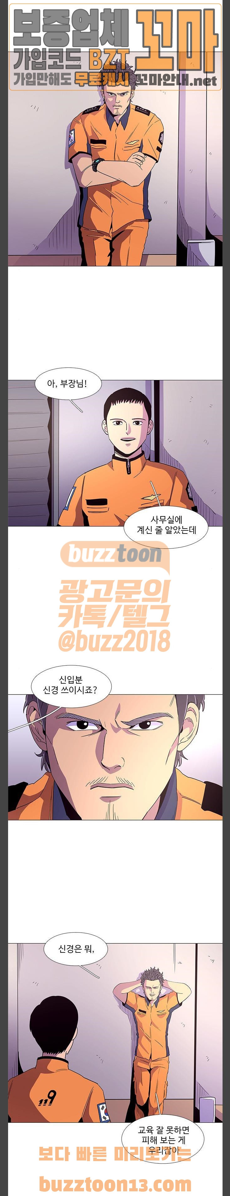 1 Second Ch.24 p5