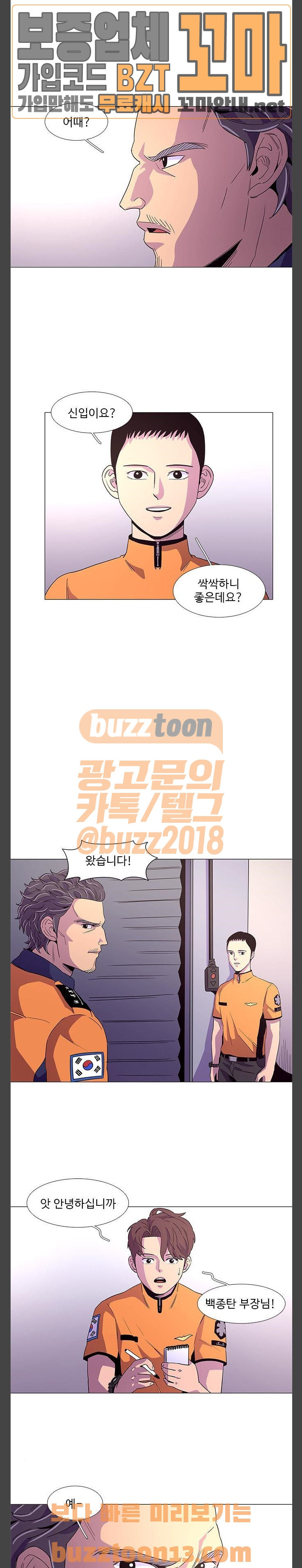 1 Second Ch.24 p6