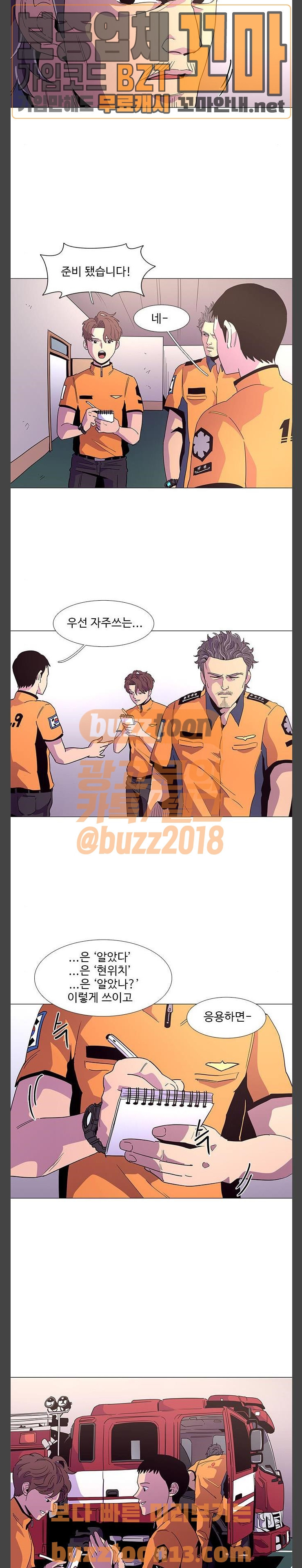 1 Second Ch.24 p7