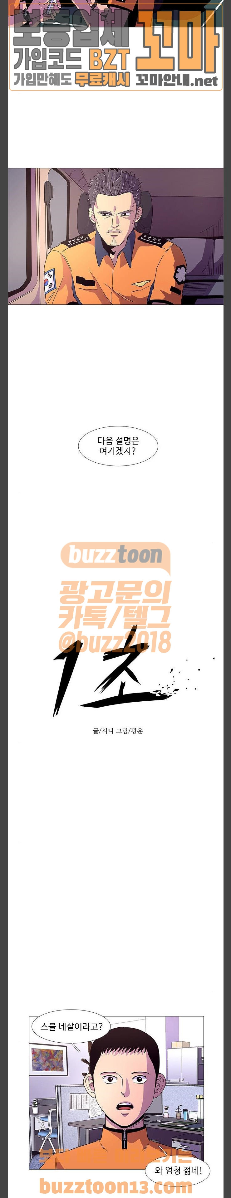 1 Second Ch.24 p8