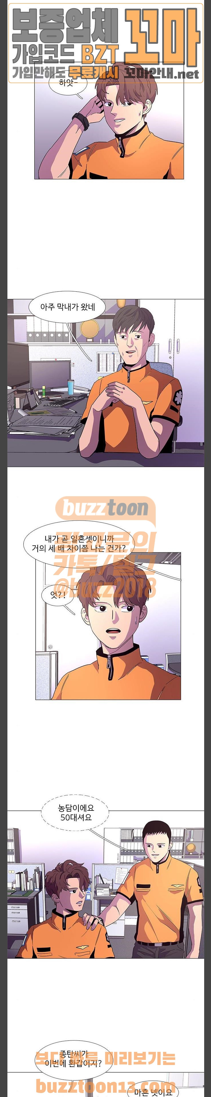 1 Second Ch.24 p9