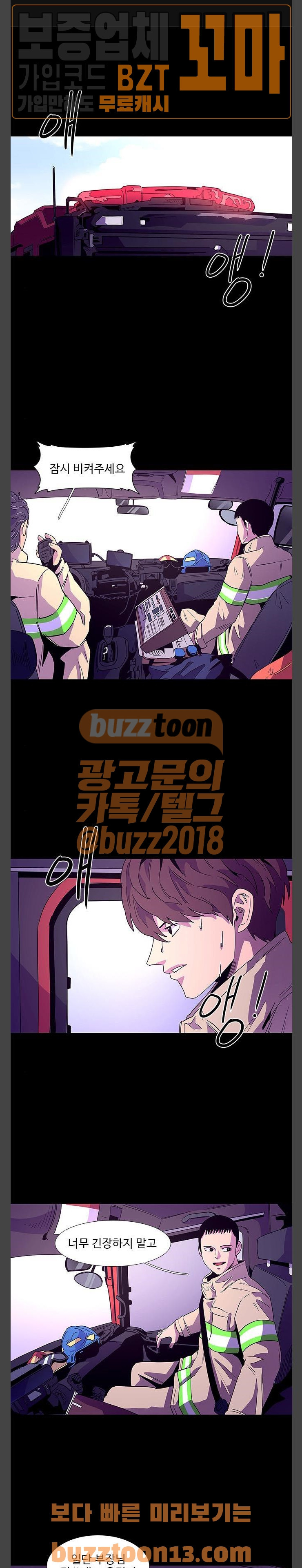 1 Second Ch.25 p1