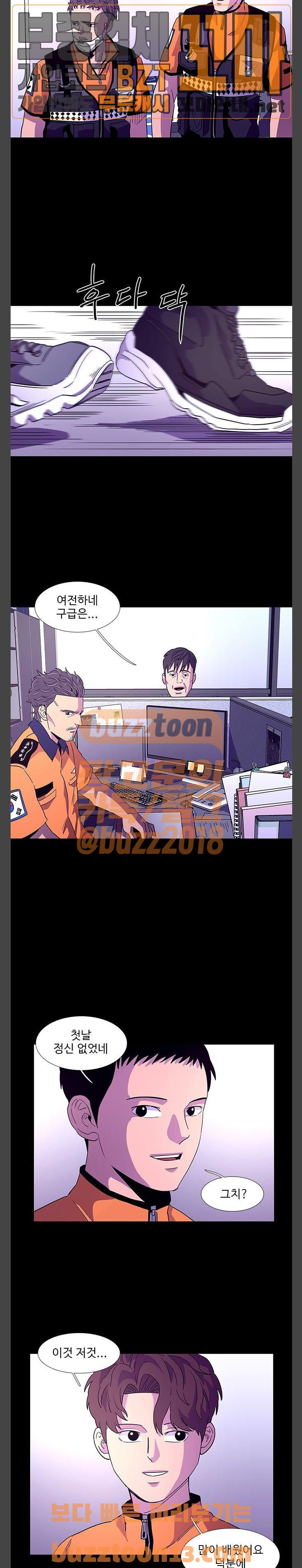 1 Second Ch.25 p10