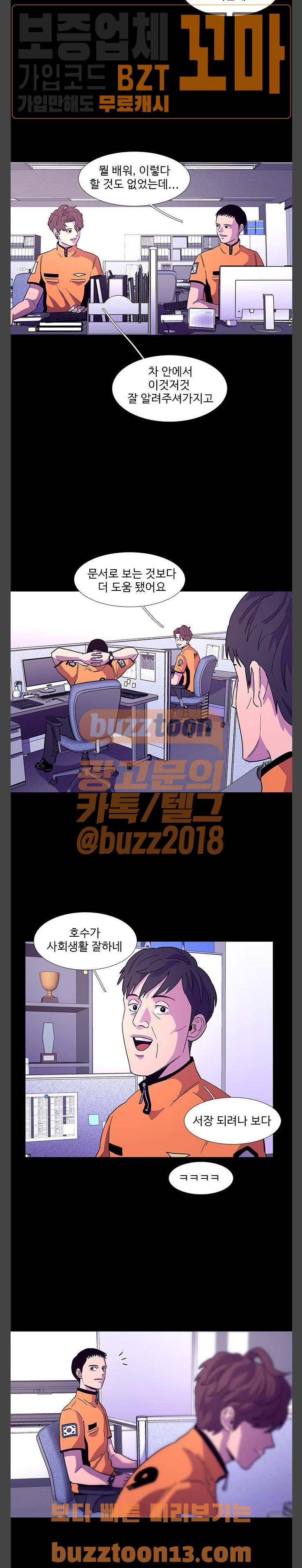 1 Second Ch.25 p11