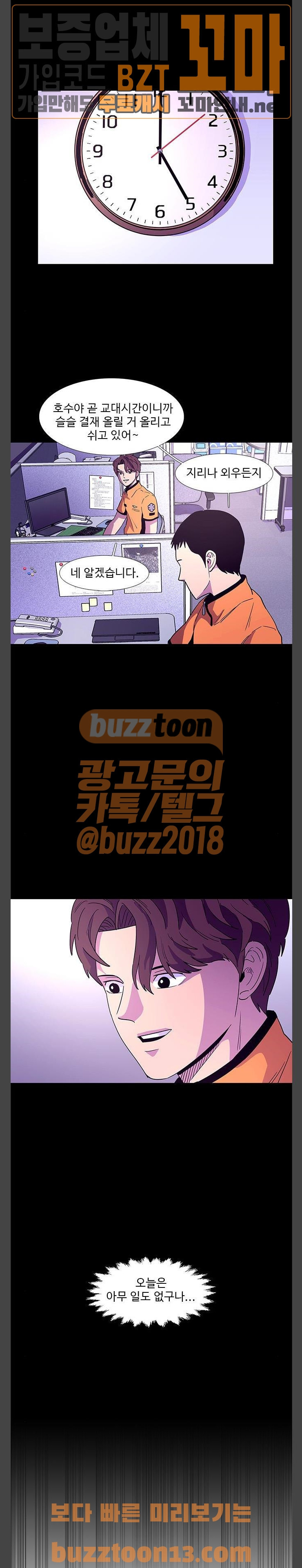 1 Second Ch.25 p12