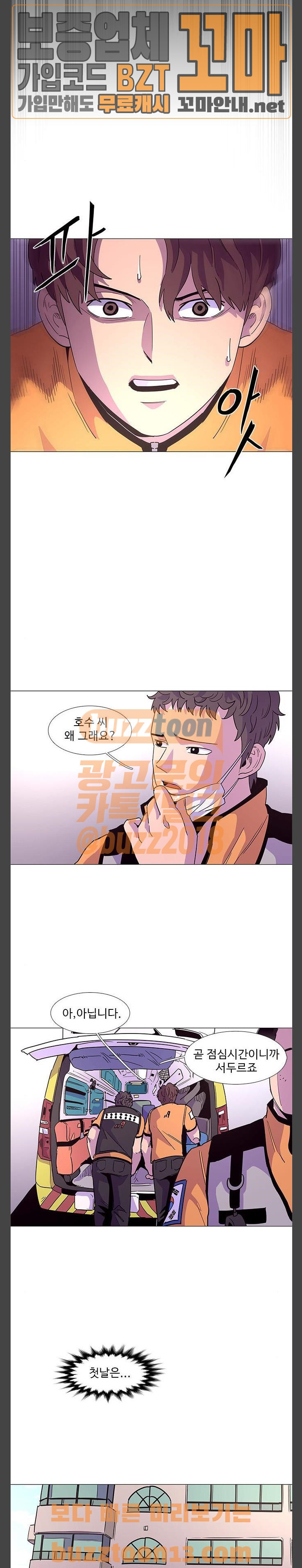 1 Second Ch.25 p13