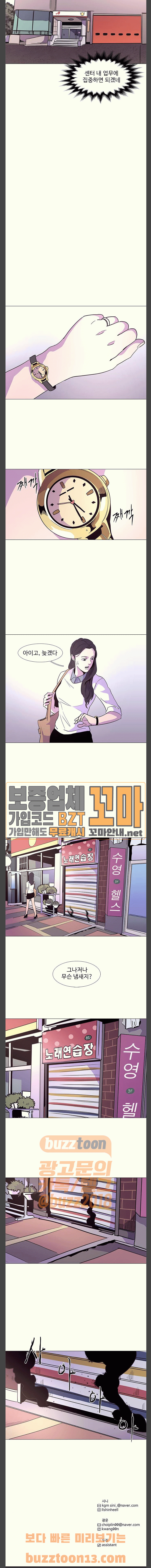 1 Second Ch.25 p14