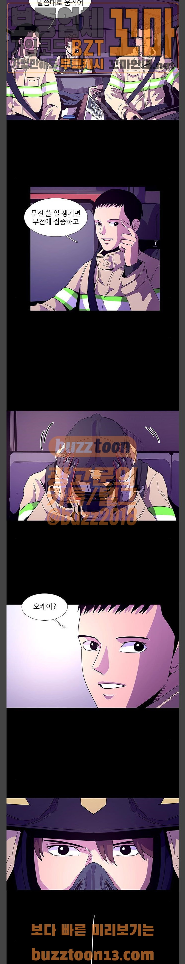 1 Second Ch.25 p2