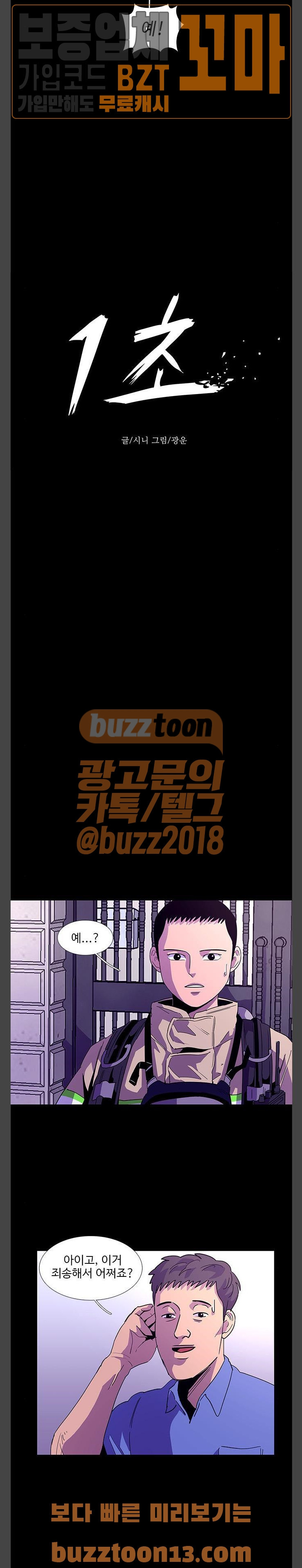 1 Second Ch.25 p3