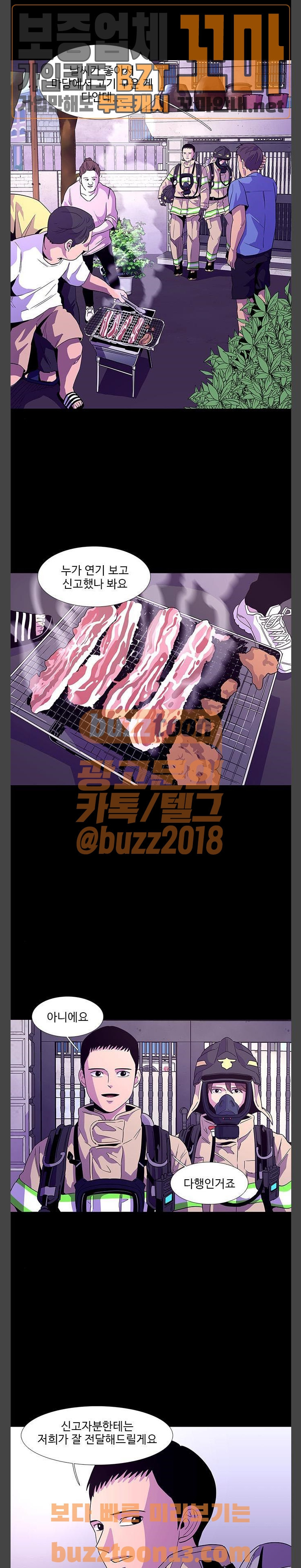 1 Second Ch.25 p4