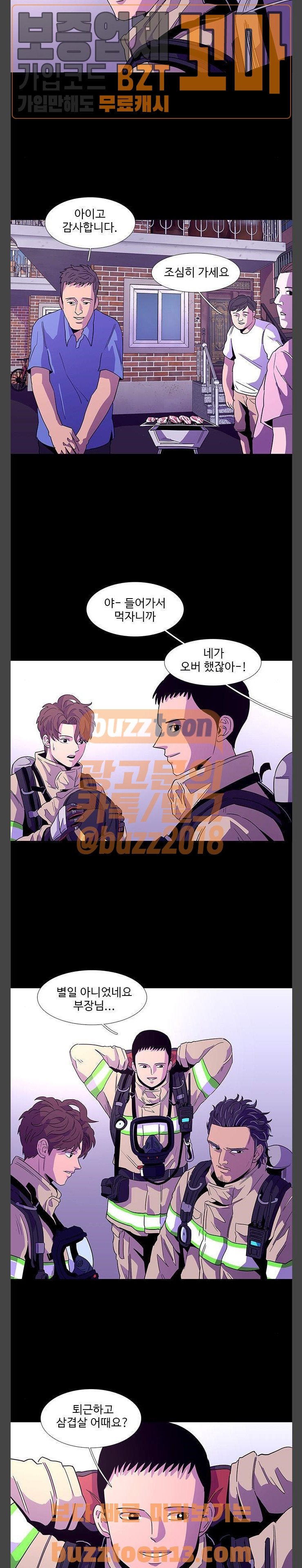 1 Second Ch.25 p5