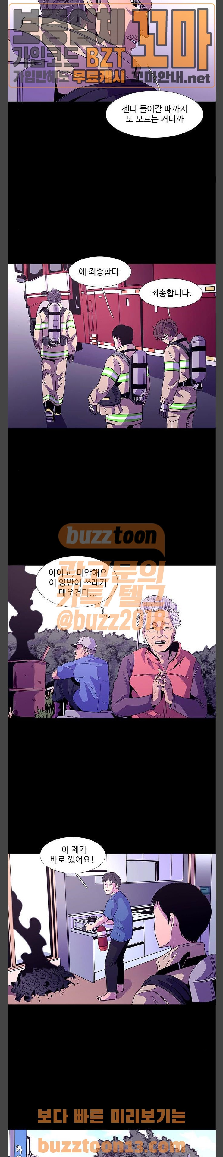 1 Second Ch.25 p7