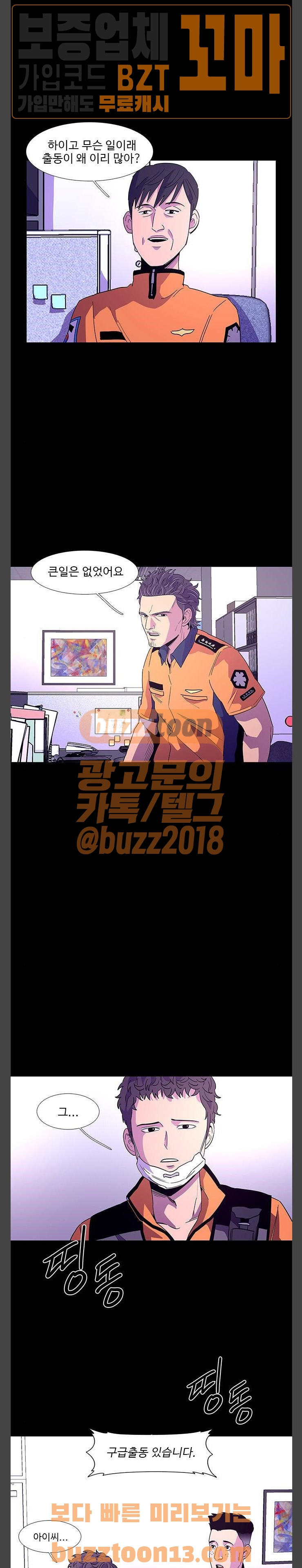 1 Second Ch.25 p9