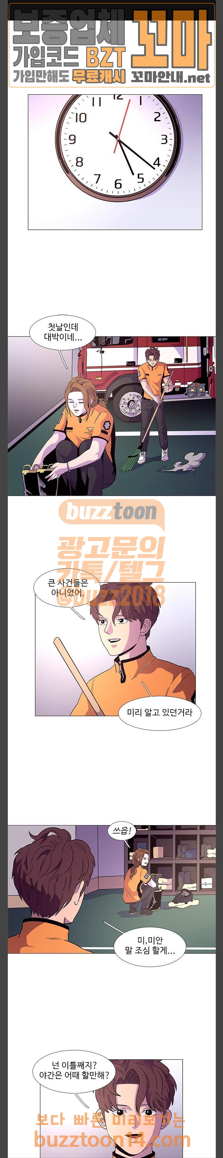 1 Second Ch.26 p1