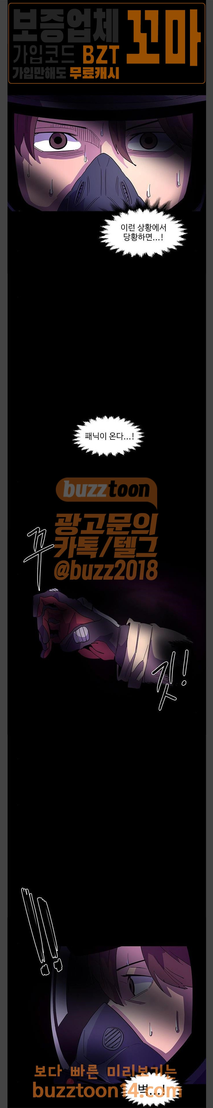 1 Second Ch.26 p11