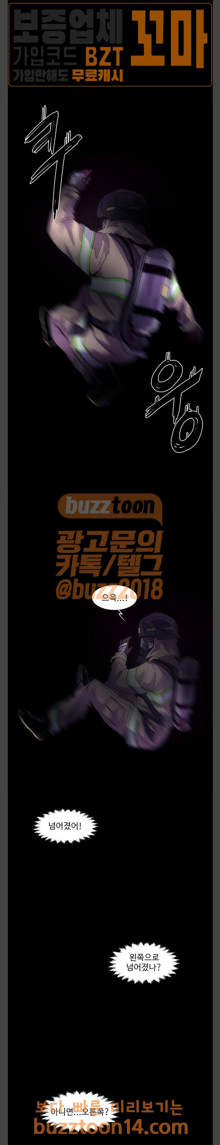 1 Second Ch.26 p12