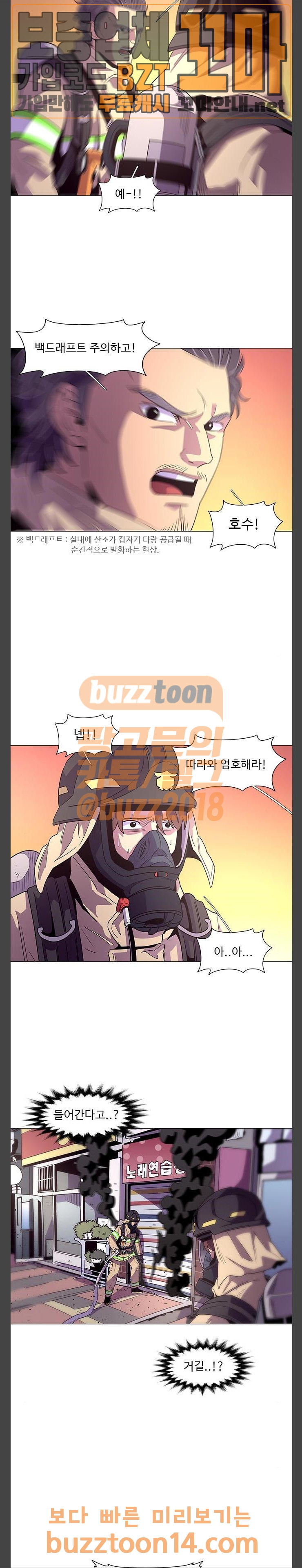 1 Second Ch.26 p19